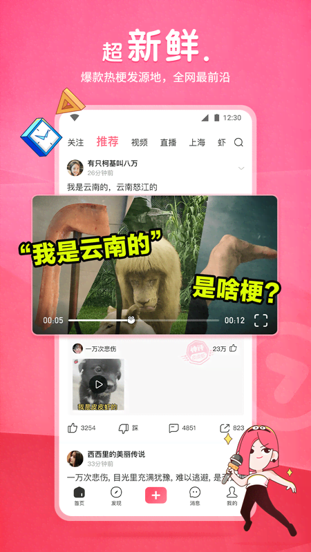 梦悠然女主在线视频截图