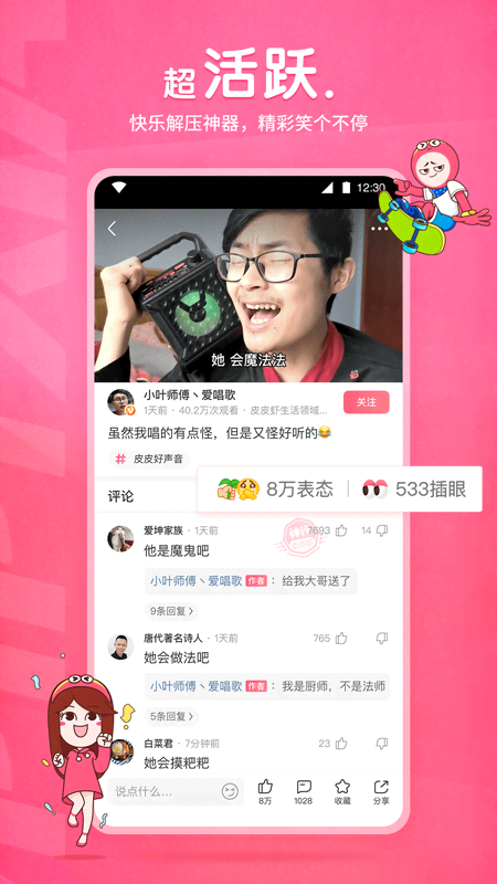 校花前传之很纯很暧昧免费观看完整版截图