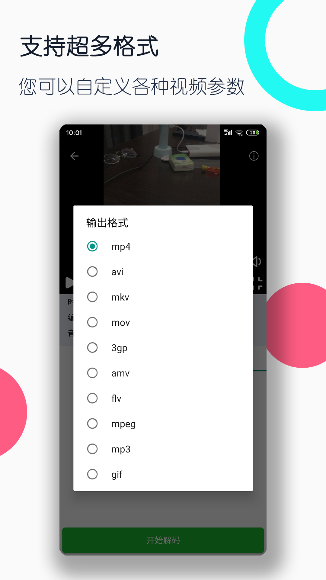 艾玛女王样截图
