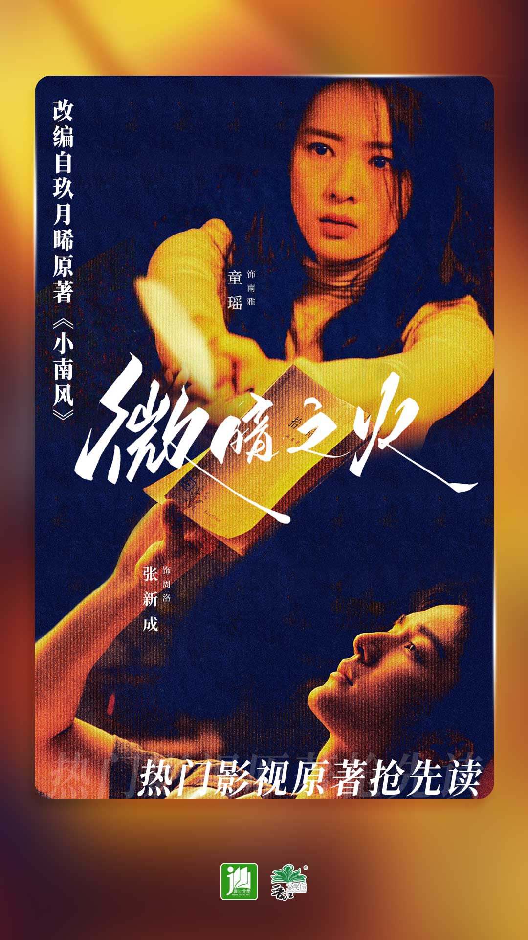 婧女王截图