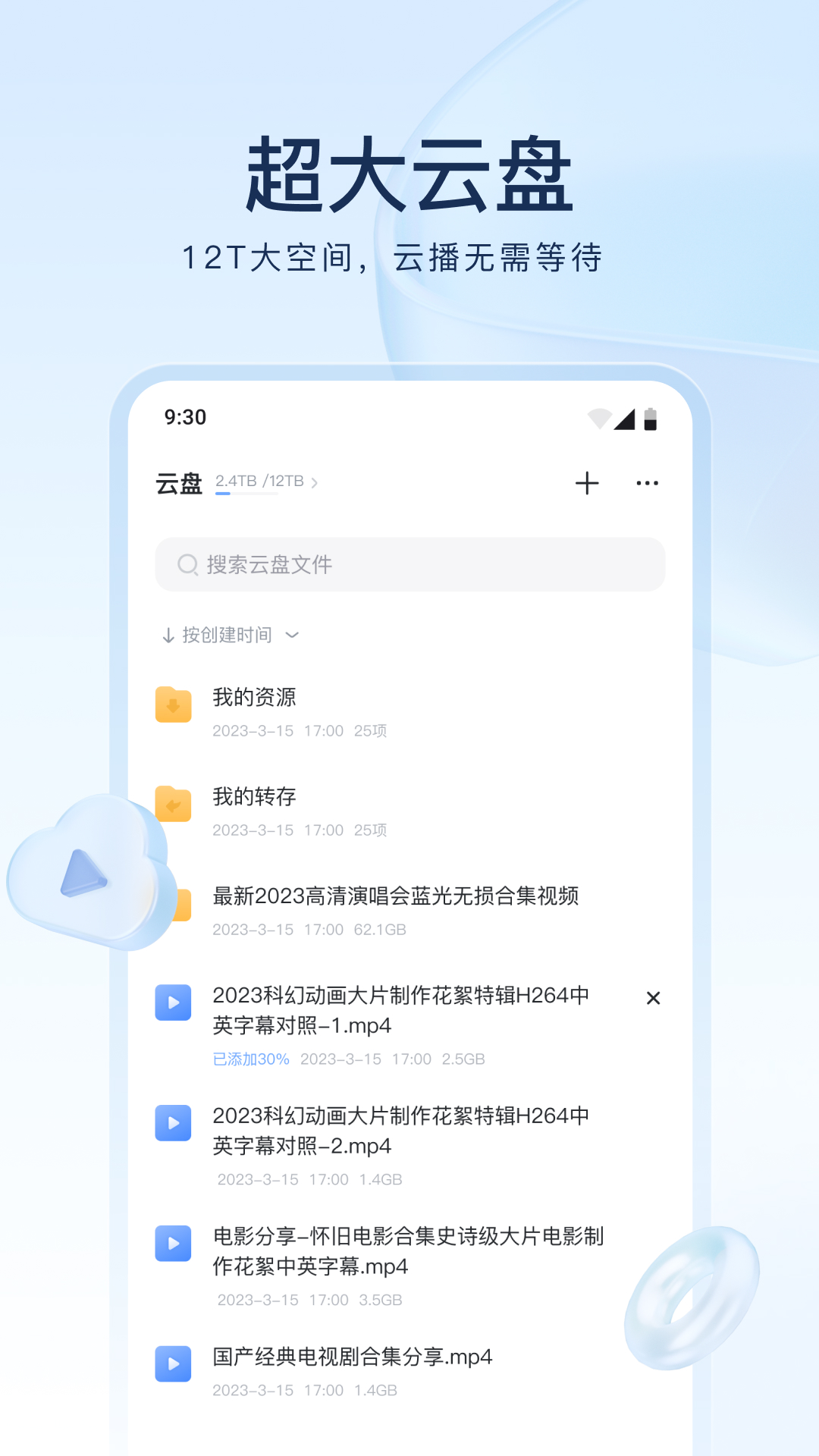 梦悠然女主在线视频截图