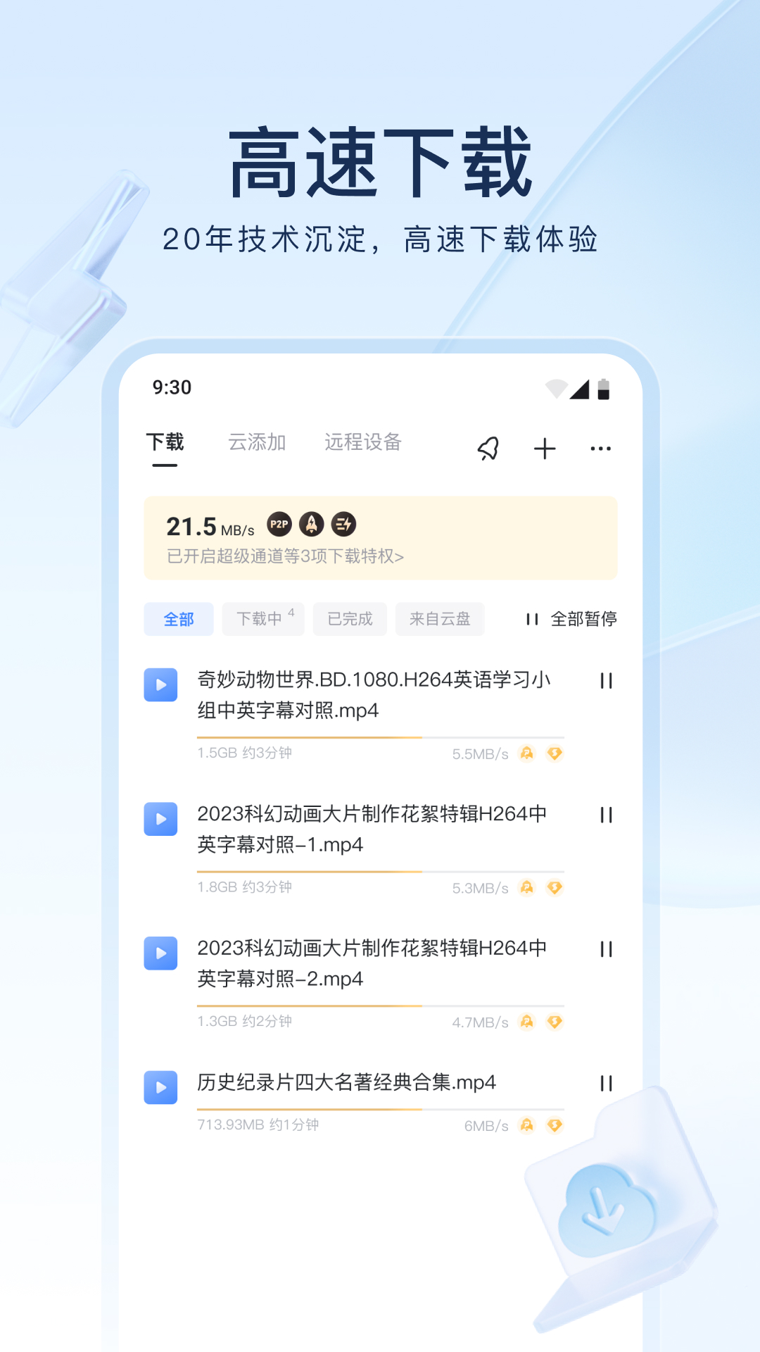 九寨天堂度假酒店截图