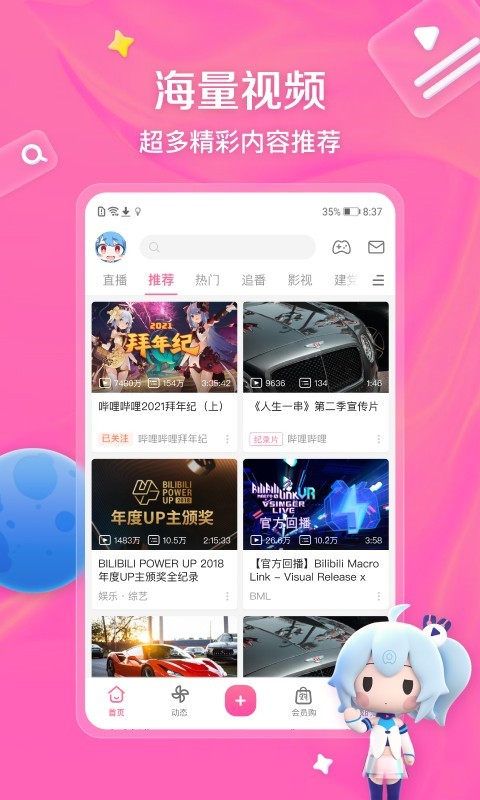 异世界女神传截图