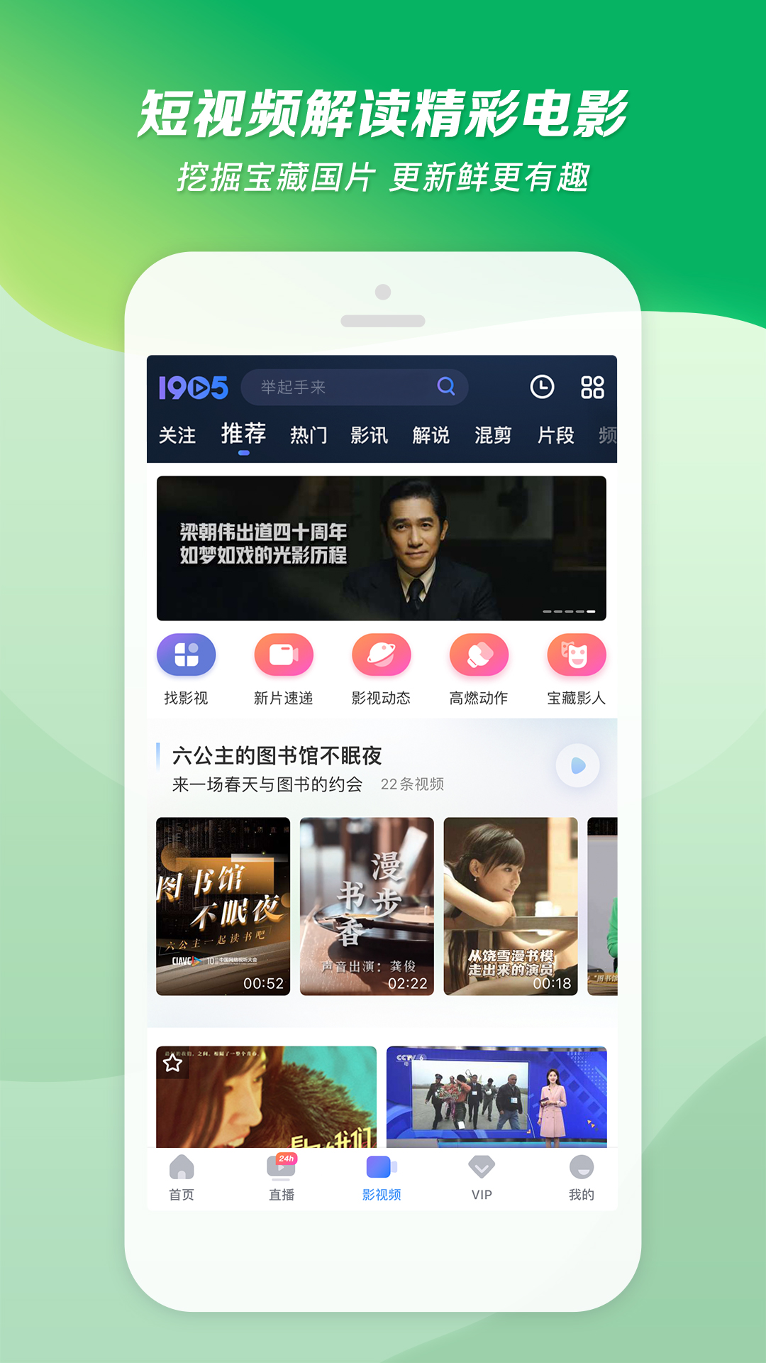 针织地板袜教程截图
